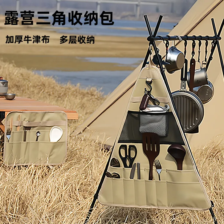 野炊露营户外侧边三角挂袋便携牛津布三角置挂物袋简易炊具收纳包