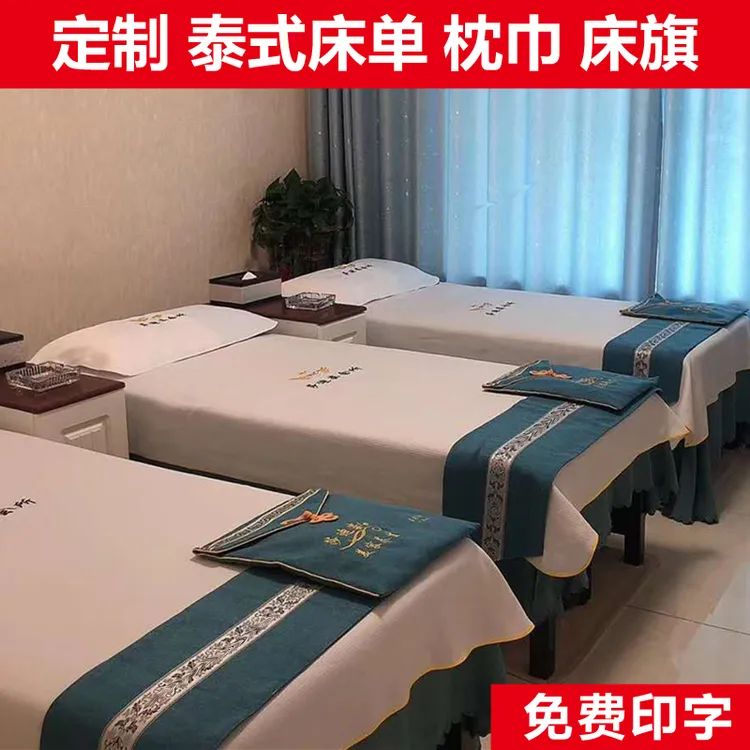 轻奢足疗店高档专用床单加厚中式印字按摩沙发巾采耳巾推拿炕床垫