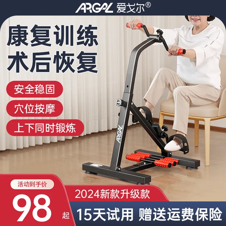 康复训练脚踏车便捷上下肢老人手腿部中风偏瘫脚蹬单车自行车器材