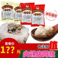 杏花吴记【4包超值装】牛肉丸+牛筋丸牛肉火锅食材杏花吴记牛筋丸