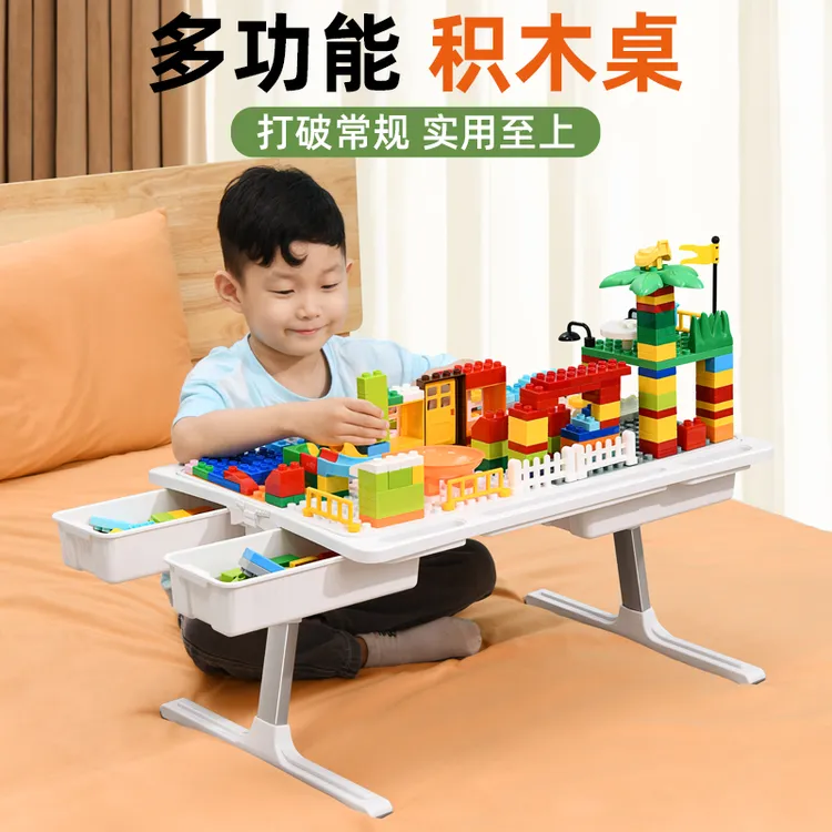 儿童早教玩趣桌可升降折叠学习桌多功能阅读学习宝宝画板积木白板