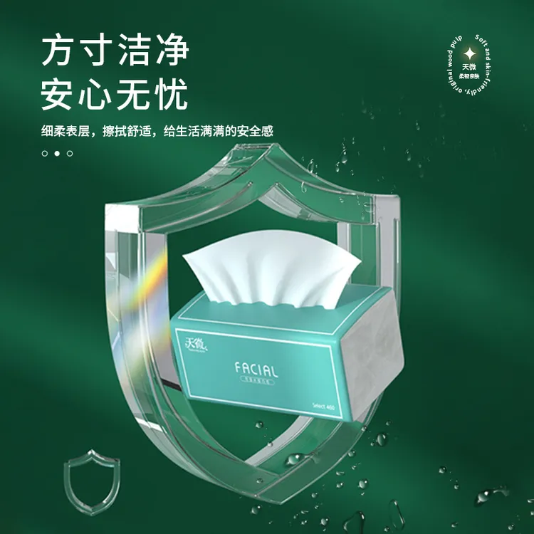 30包抽纸家用实惠装卫生纸亲肤柔软面巾纸加厚纸抽