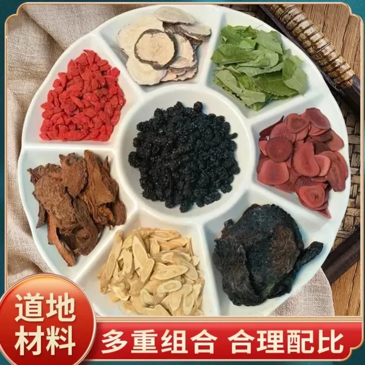 养生八宝茶纯正中草药泡茶煮水泡酒组合小包装