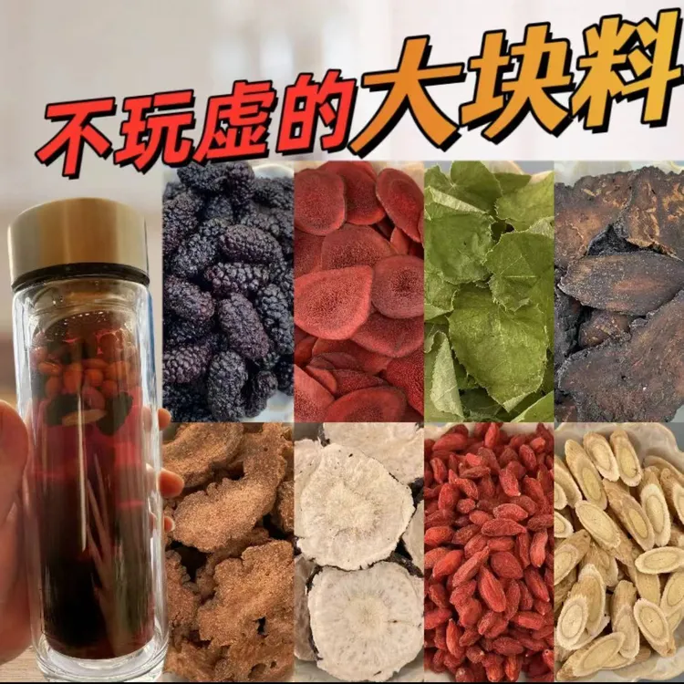养生八宝茶纯正中草药泡茶煮水泡酒组合小包装