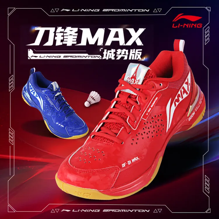 李宁刀锋MAX鸳鸯色奥运城势版羽毛球鞋男女款防滑减震透气AYAU005
