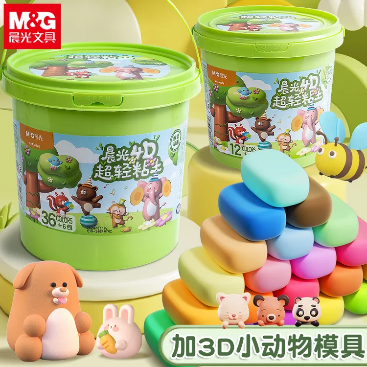 晨光超轻粘土儿童安全可塑黏土手工制作diy彩色橡皮泥彩泥太空泥