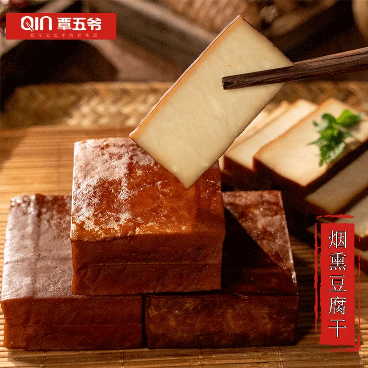 覃五爷 烟熏豆腐干 香干凉拌卤香480g*1包4块手工炒菜正宗