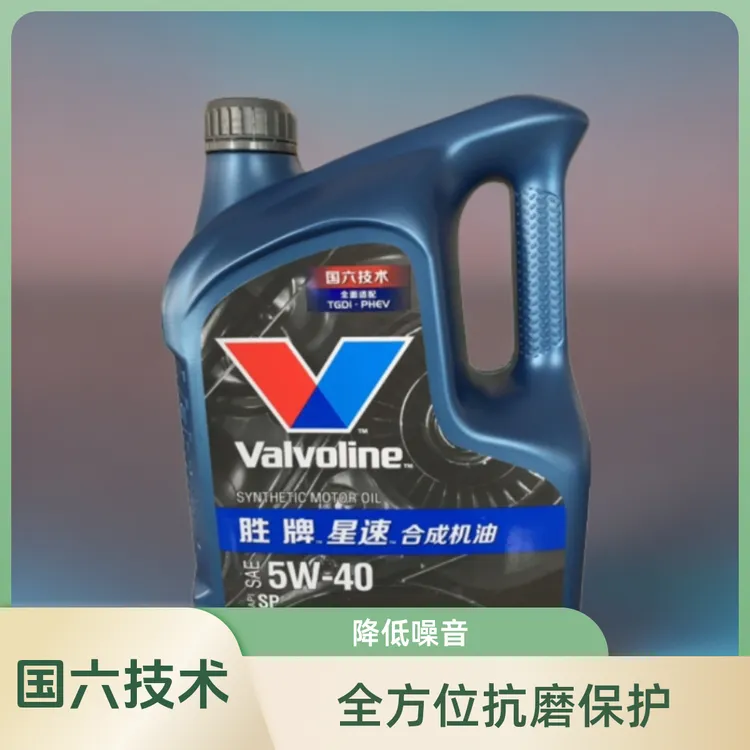 胜牌星速SP 5W-40 4升合成机油，适用国六及以下车系，抗磨适配适用