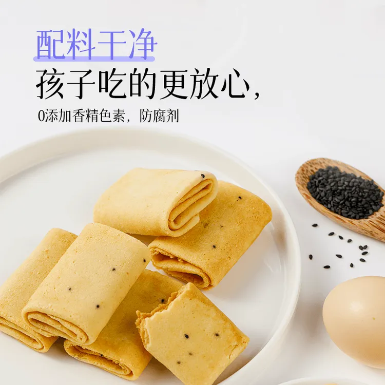 【最早到期时间2025年12月1日】花木子手作蛋卷酥饼干