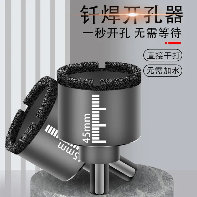 干钻瓷砖开孔器钻头花岗岩大理石专用全瓷玻化砖陶瓷石材打孔钻头