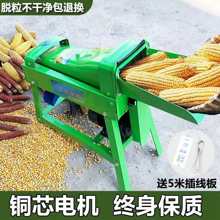 全自动玉米脱粒机家用小型220V电动剥玉米机打玉米机器剥玉米神器
