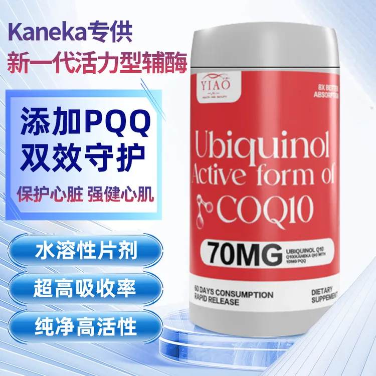 YIAO辅酶Q10含PQQ 60粒/瓶