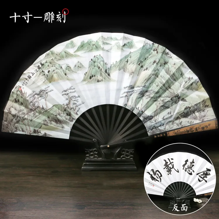 129-万里江山-10寸雕刻折扇折叠扇子日用随身携带夏天男士用