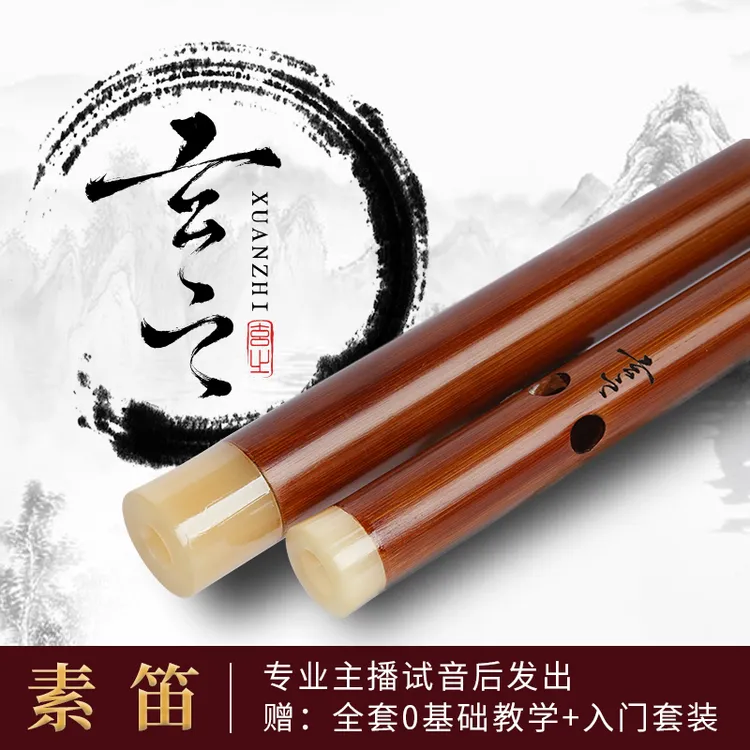 苦竹老料精准校音专业演奏笛适合零基础初学者入门进阶竹笛素笛