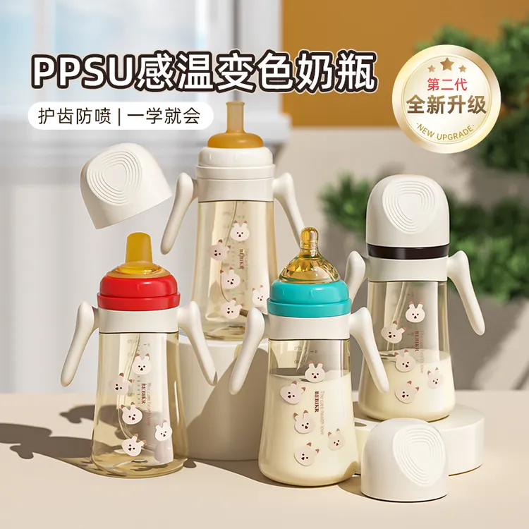 防摔宽口径PPSU防喷吸管奶瓶喝水杯儿童感温吸管杯婴儿防胀气奶瓶
