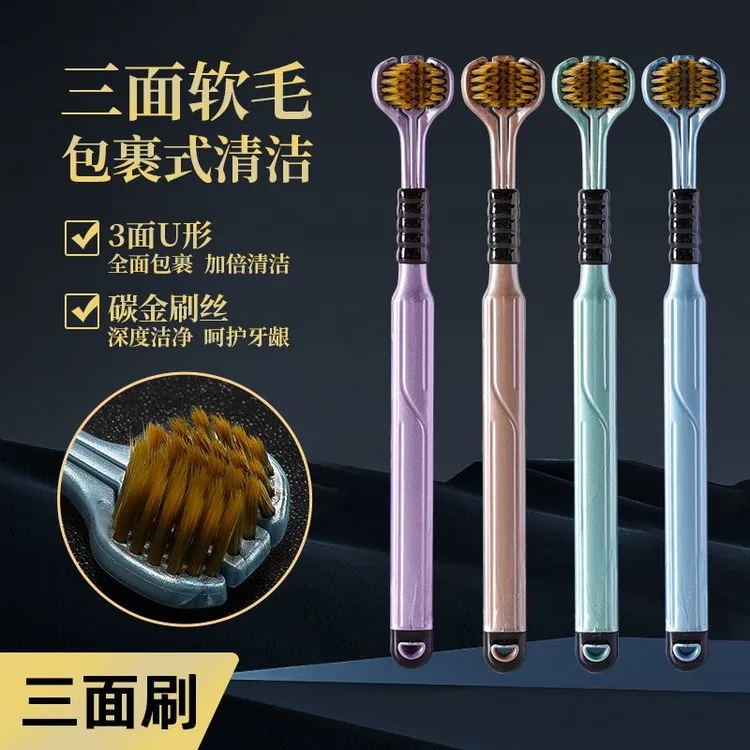 旅行牙刷三面牙刷三头情侣高档包事式家用软毛清洁舌苔家庭装套装