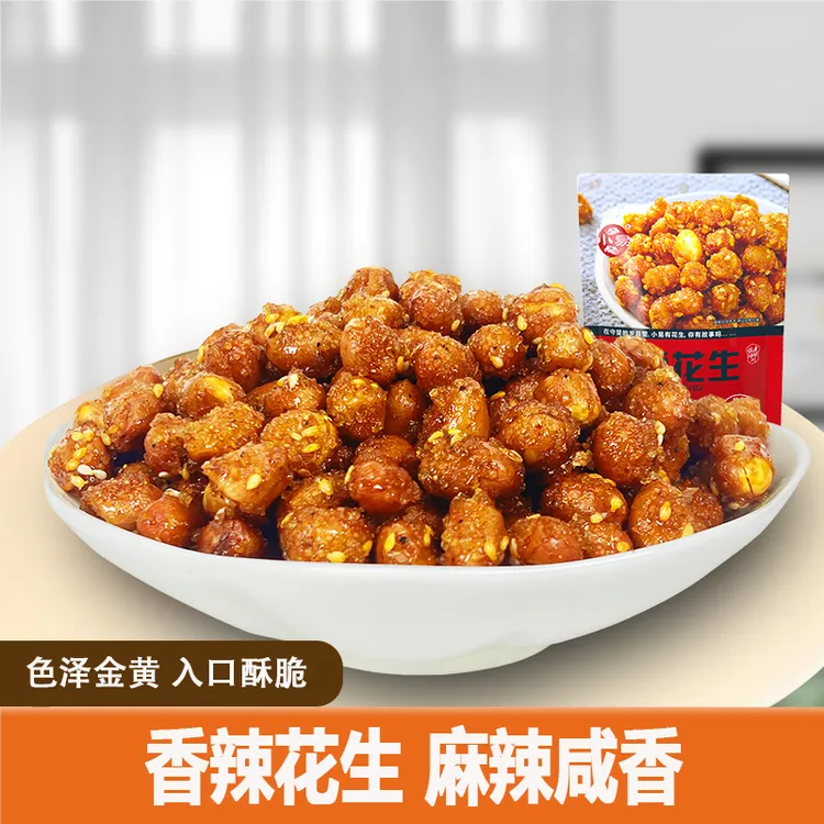 乐山特产怀旧油炸香辣花生美味休闲开袋即食香脆麻辣多味花生腰果