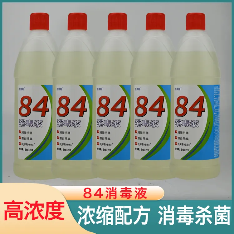 84消毒液家用去味含氯酒店