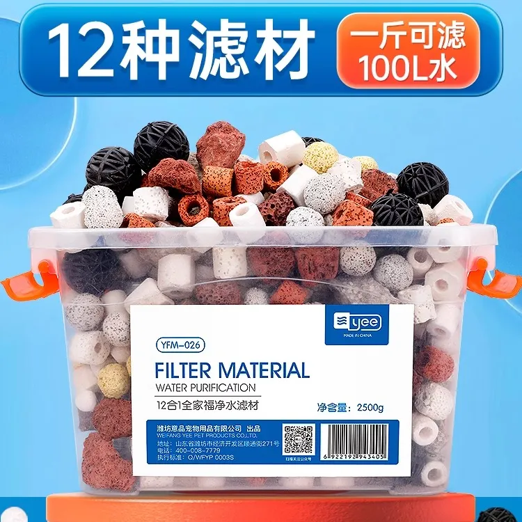 yee鱼缸滤材过滤器材料生化陶瓷环活性炭火山石净水族专用细菌屋