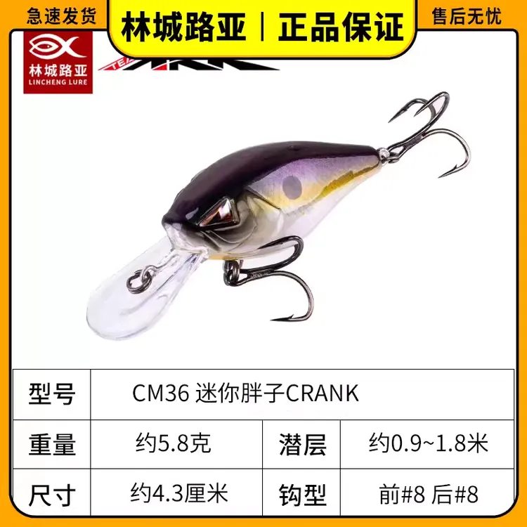 ARK CM36 迷你浅层小胖子 慕斯达KVD定制钩 路亚假饵远投翘嘴鲈鱼