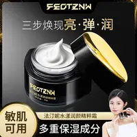 法汀妮水漾润颜精粹霜 轻盈无负担清爽不黏腻弹嫩细腻敏感肌可用