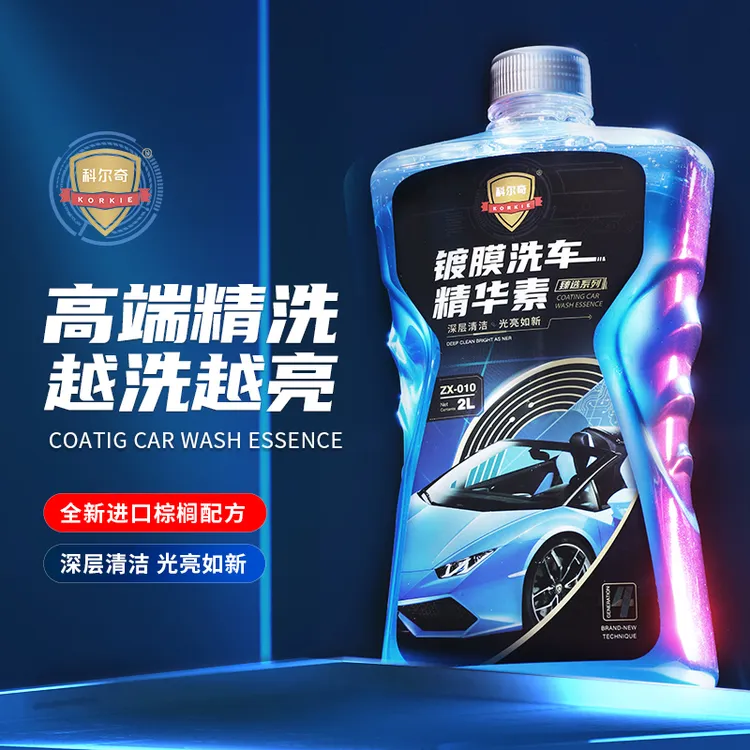 科尔奇洗车液洗车水蜡洗车泡沫清洗剂浓缩高泡去污清洁保养润滑