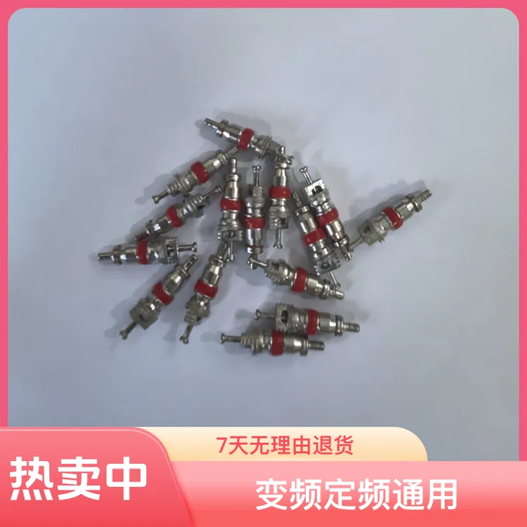 家用空调气门芯R22/410/32空调专用气门芯变频定频空调通用气门芯