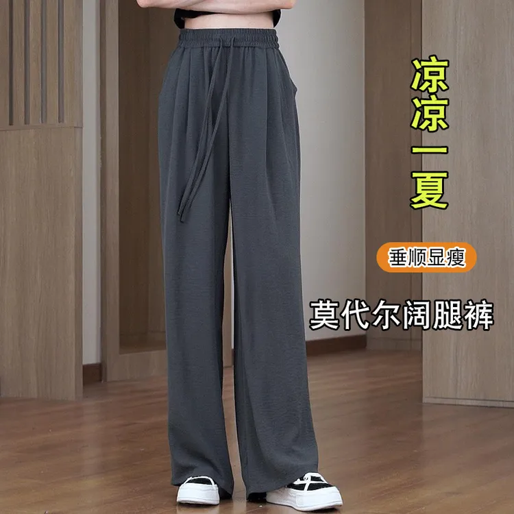 夏季裤子女薄款2025新款凉凉裤宽松显瘦垂感百搭防晒休闲阔腿裤