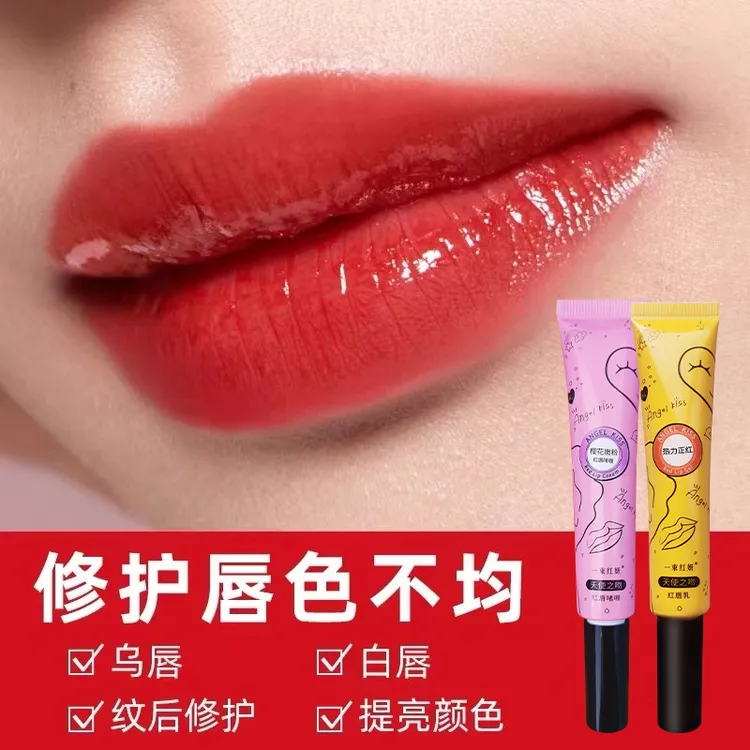 红唇乳纹绣专用正品漂唇用滋润白唇乌唇可用锁色修护反色固色防水