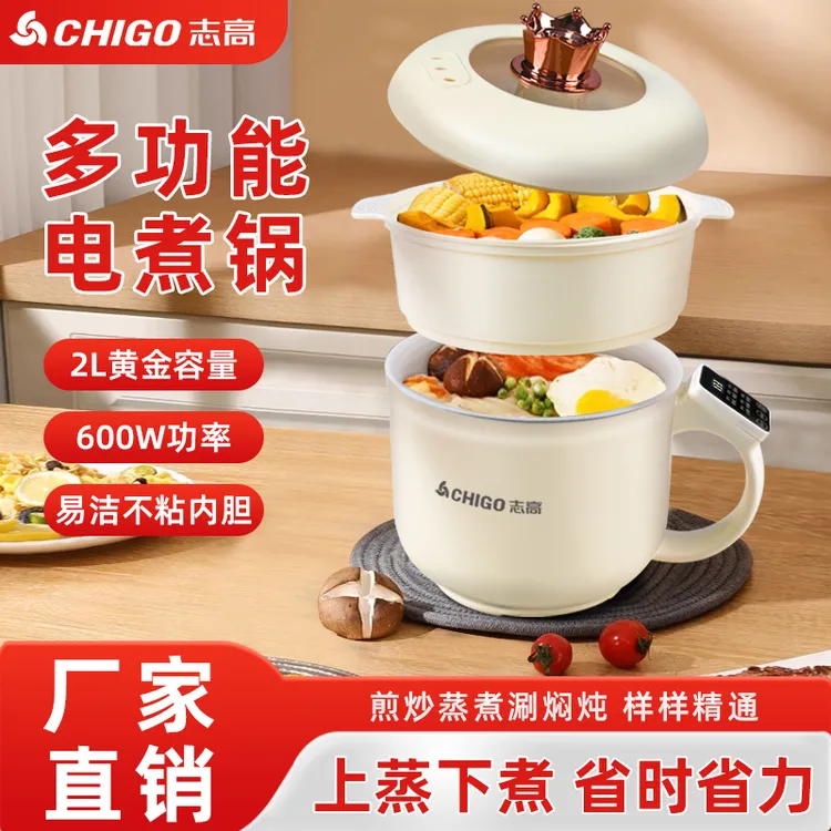 志高/CHIGO 智能液晶触屏多功能预约保温宿舍可用双层电煮锅DRZT