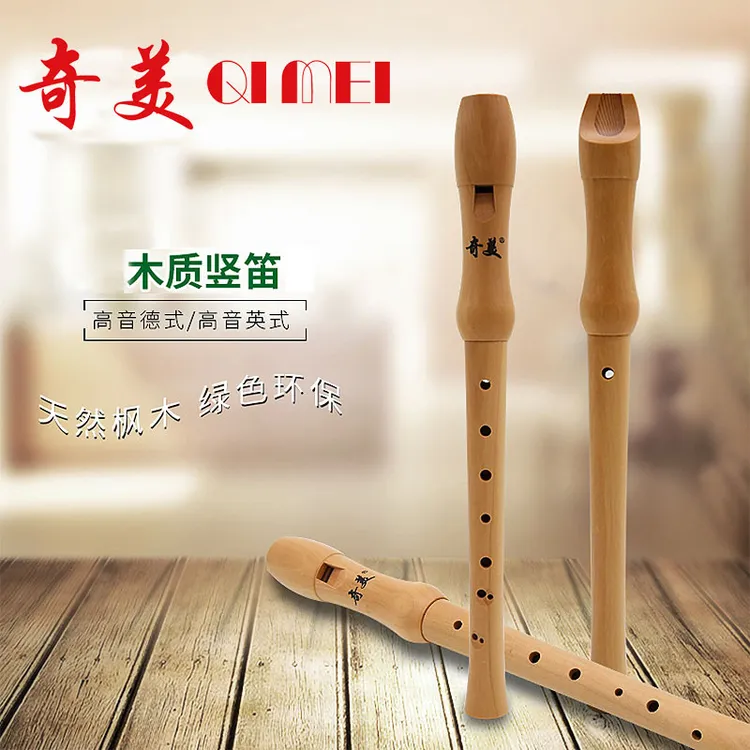 奇美竖笛8孔木质英式高音26B德式27G学生中音竖笛F调巴洛克式木笛