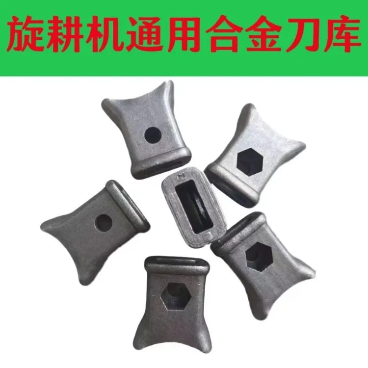加厚耐磨旋耕机刀库刀座合金钢一体抗裂抗断恒韧设计