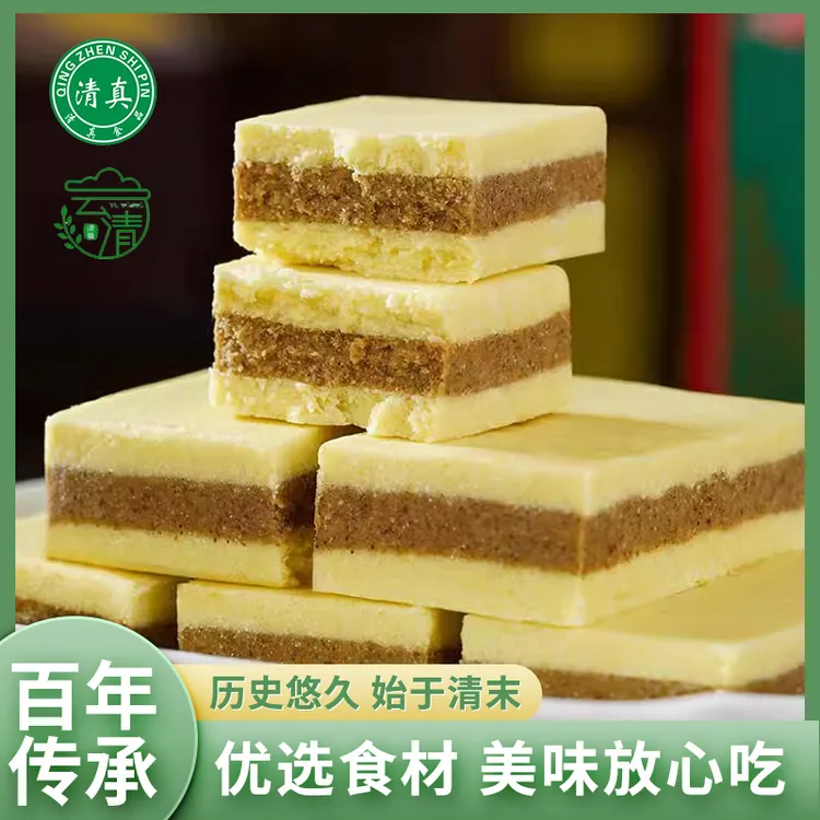 云南昭通清真绿豆糕传统香甜即化休闲零食特产老式