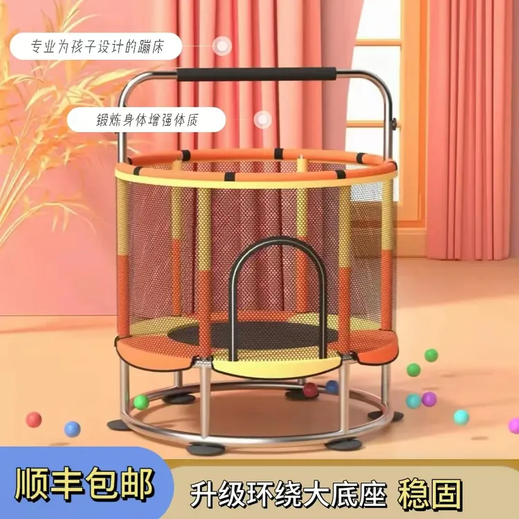 【升级环绕底座】儿童蹦蹦床运动健身带防护网安全稳固加厚加粗耐用