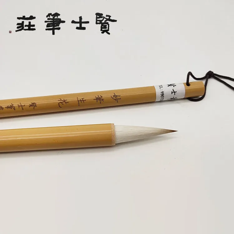 【妙笔生花】培训班专用中楷兼毫毛笔书法创作专业级毛笔 出锋3.5cm