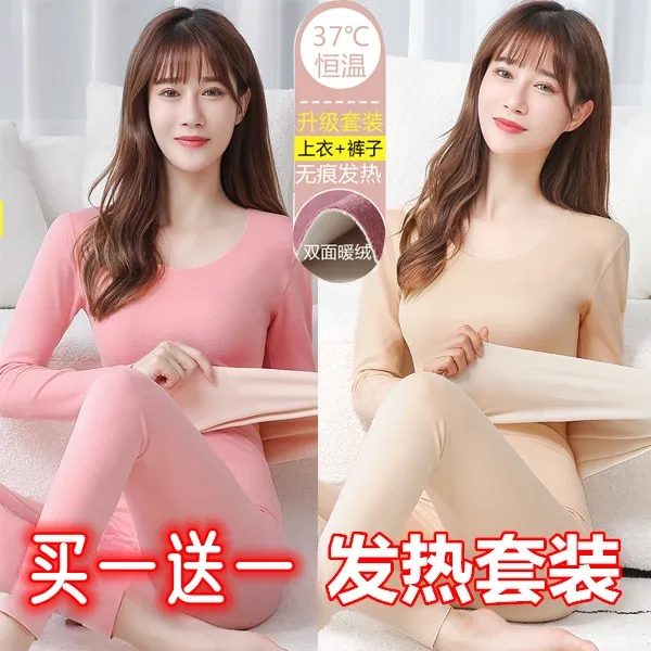 【买一送一】自发热双面德绒无痕保暖内衣女士秋衣秋裤套装秋冬加绒