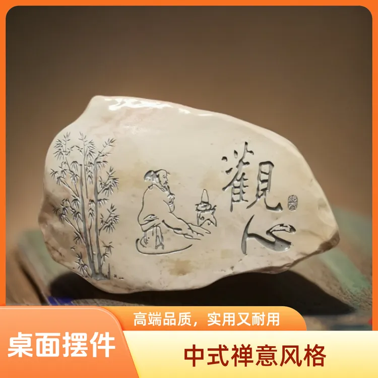 观心-奇石观赏石原石刻字收藏雕刻摆件手把件茶宠禅意摆件新中式