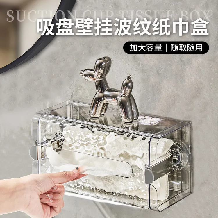 //映调吸盘波纹卫生间纸巾盒壁挂式厕纸盒厕所抽纸盒免打孔洗脸巾