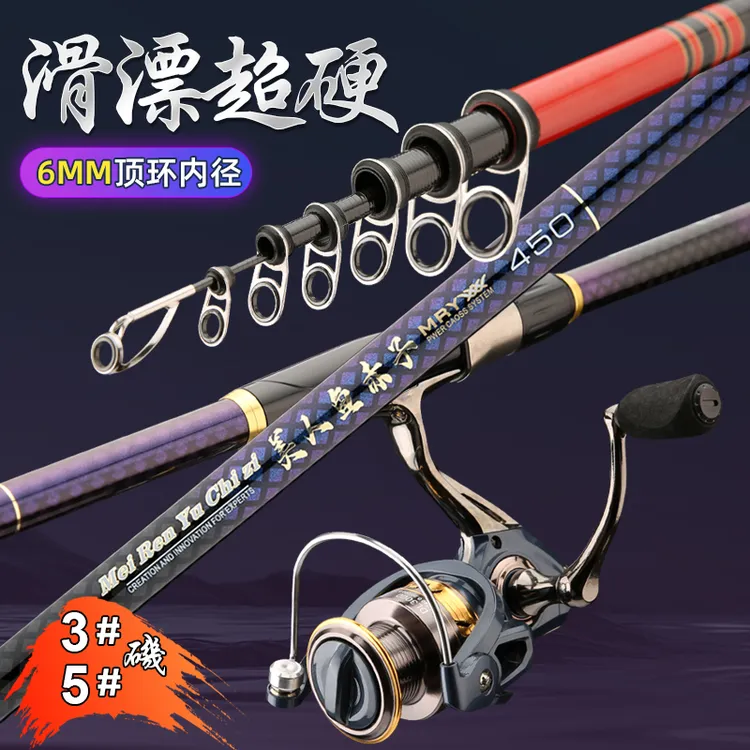 3号5号美人鱼赤子矶竿矶钓竿碳素超硬超轻远投长节滑漂大导环矶杆