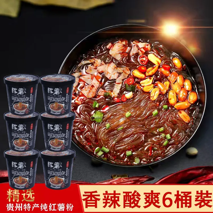 【轻食季必备】陈薯轻食季纯红薯黑金酸辣粉126.5g*6桶装钜惠火鸡面