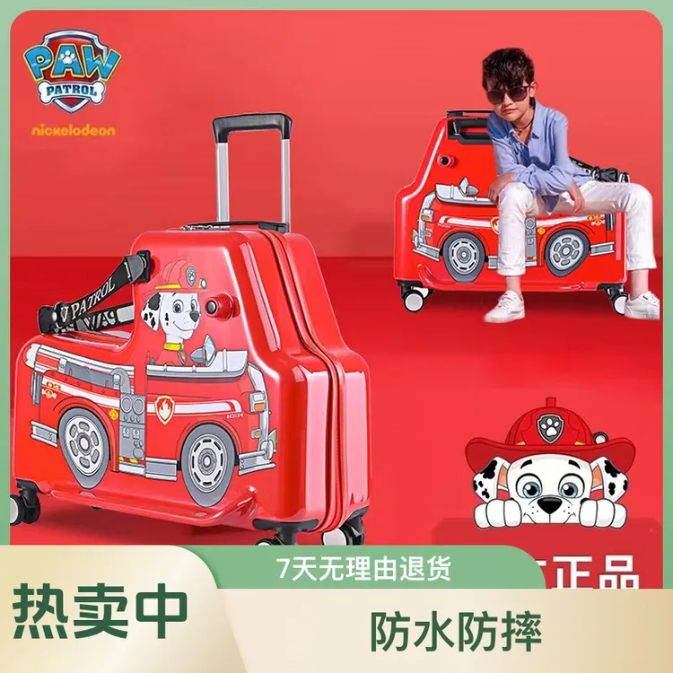 汪汪队立大功宝宝女孩儿童行李箱可坐骑幼儿拉杆箱旅行箱轻便卡通