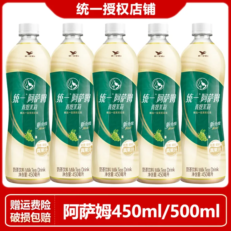 统一阿萨姆奶茶青提茉莉450ml*5瓶装原味白桃混搭500ml奶茶饮料
