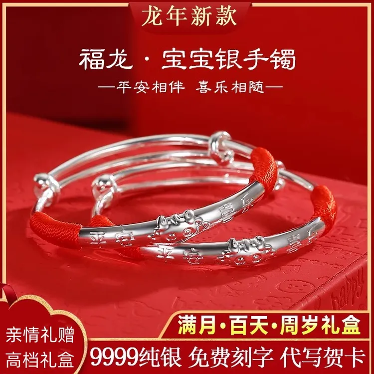 足银手镯 龙宝宝银手镯999.9纯银新生婴儿童实心对镯满月周岁礼物