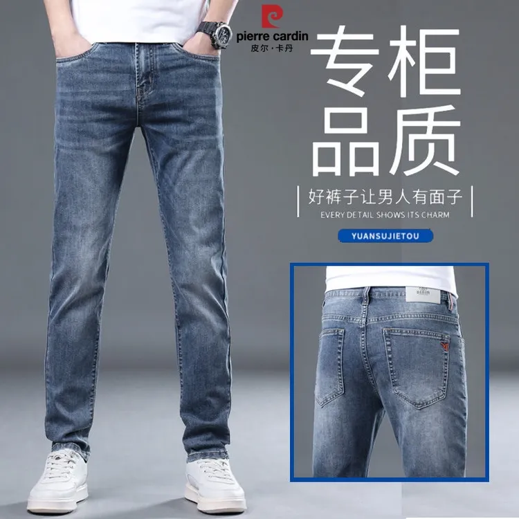 皮尔卡丹秋季新款牛仔裤男士百搭修身春秋款小直筒长裤子男新款