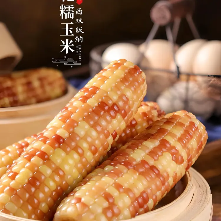 云南精品新鲜A级花糯玉米香糯甜百香果