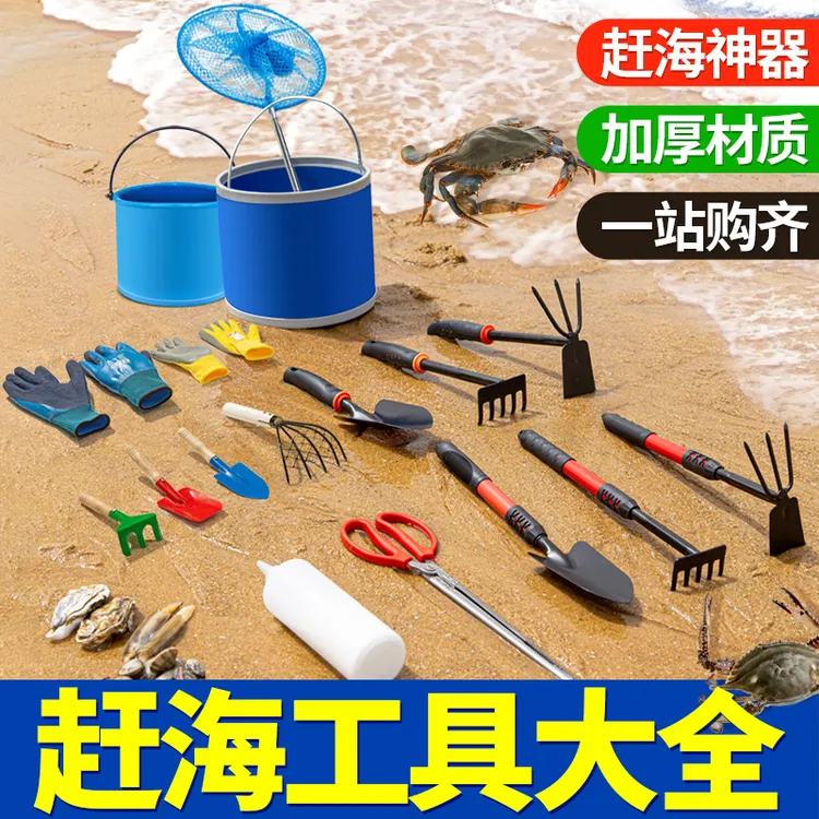 赶海工具套装耐用儿童用铲螃蟹夹蛤蜊小耙子沙滩玩具神器加厚伸缩