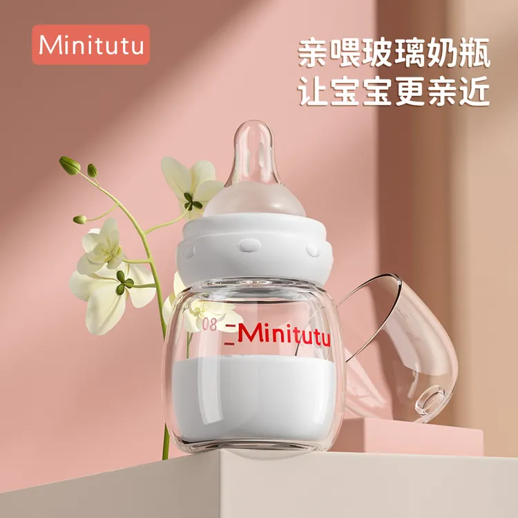 Minitutu新生儿标口中硼硅玻璃奶瓶0-2月防胀气小宝宝婴幼儿喂水