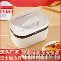 婴儿湿巾加热器USB供插电恒温外出便携保温宝宝湿纸巾温热暖热器