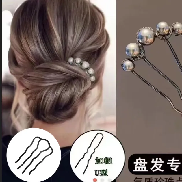 圳墨气质高端发饰新款时尚插梳发簪新款高级感珍珠盘发+U型盘发器