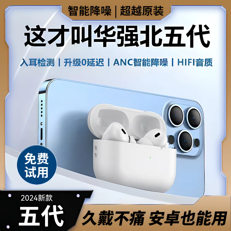 永创勒蓝牙耳机华强北2025五代运动定位迷你入耳式降噪适用苹果